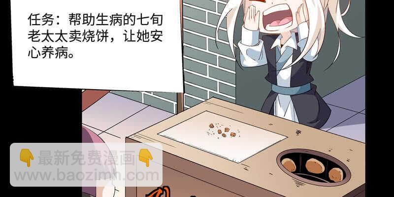 第375话 噩梦4-上39