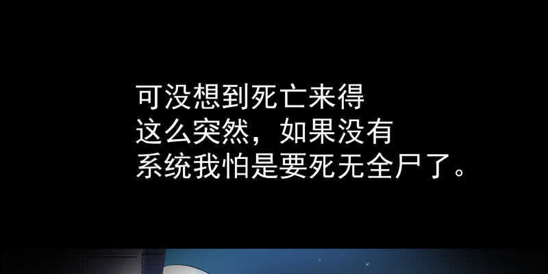 第375话 噩梦4-上74
