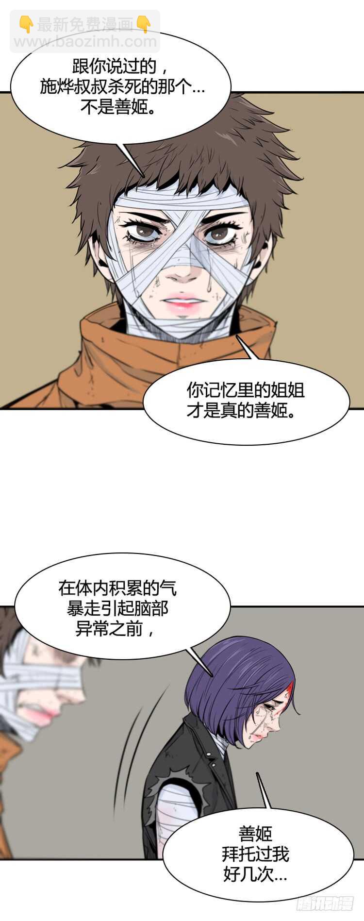 第381话 战争开始7-上14