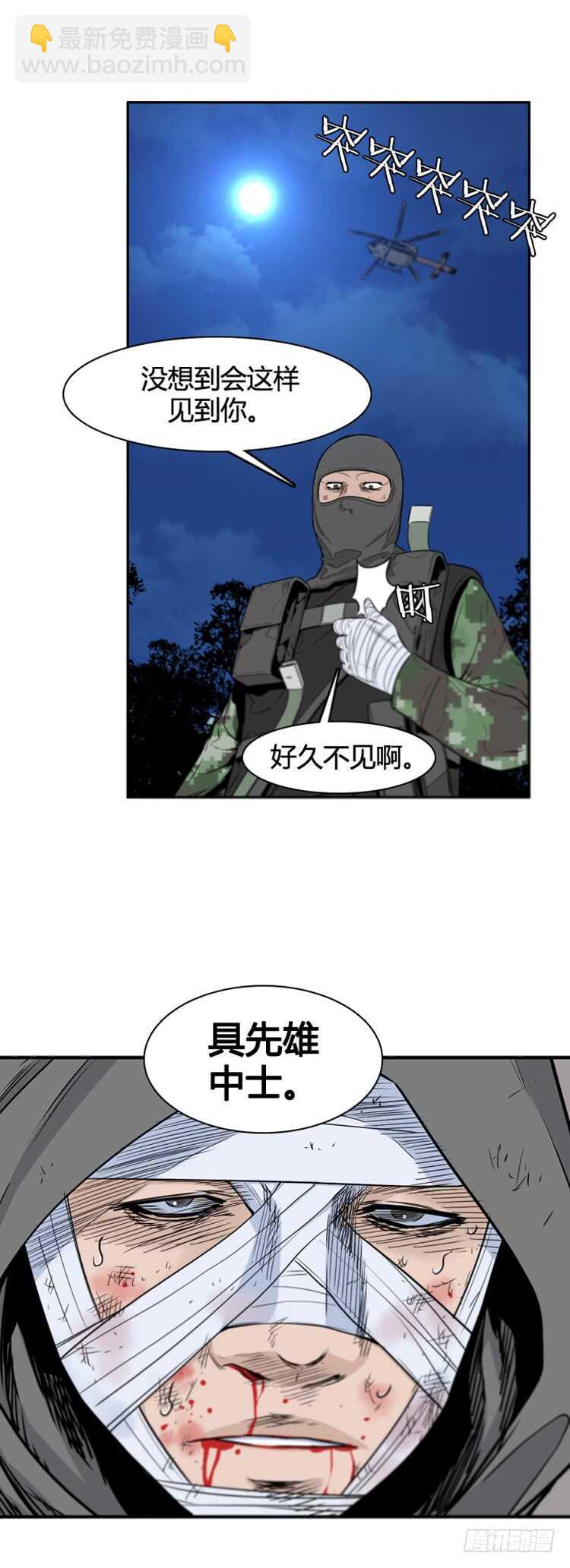 第381话 战争开始7-上19