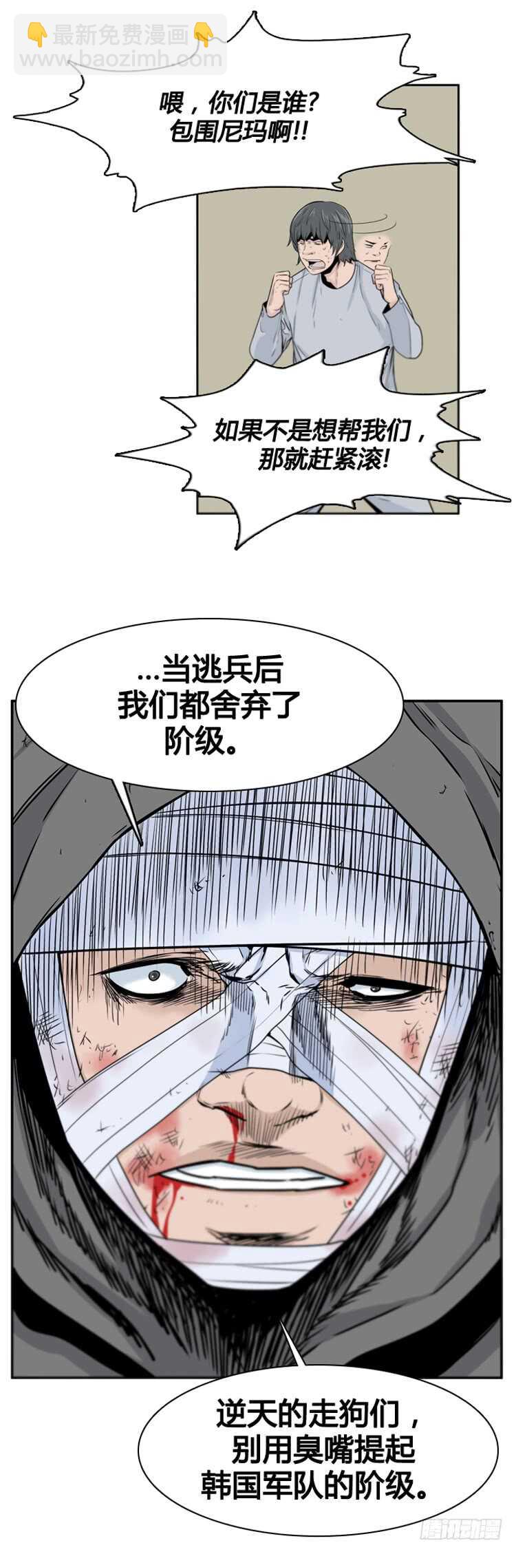 第381话 战争开始7-上20