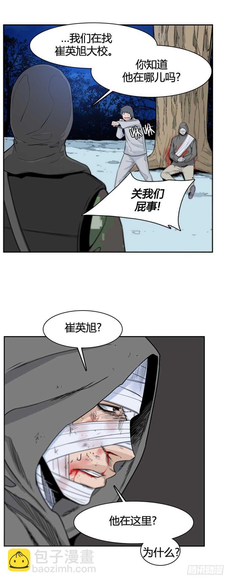 第381话 战争开始7-上21