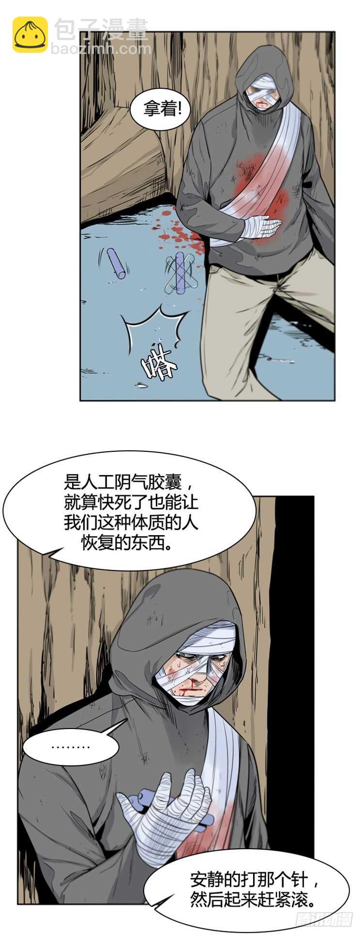 第381话 战争开始7-上24