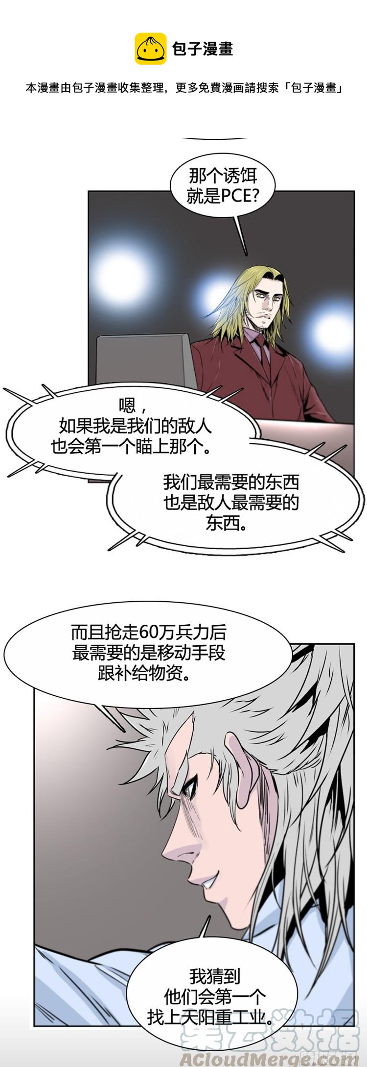 第386话 战争开始9-下0
