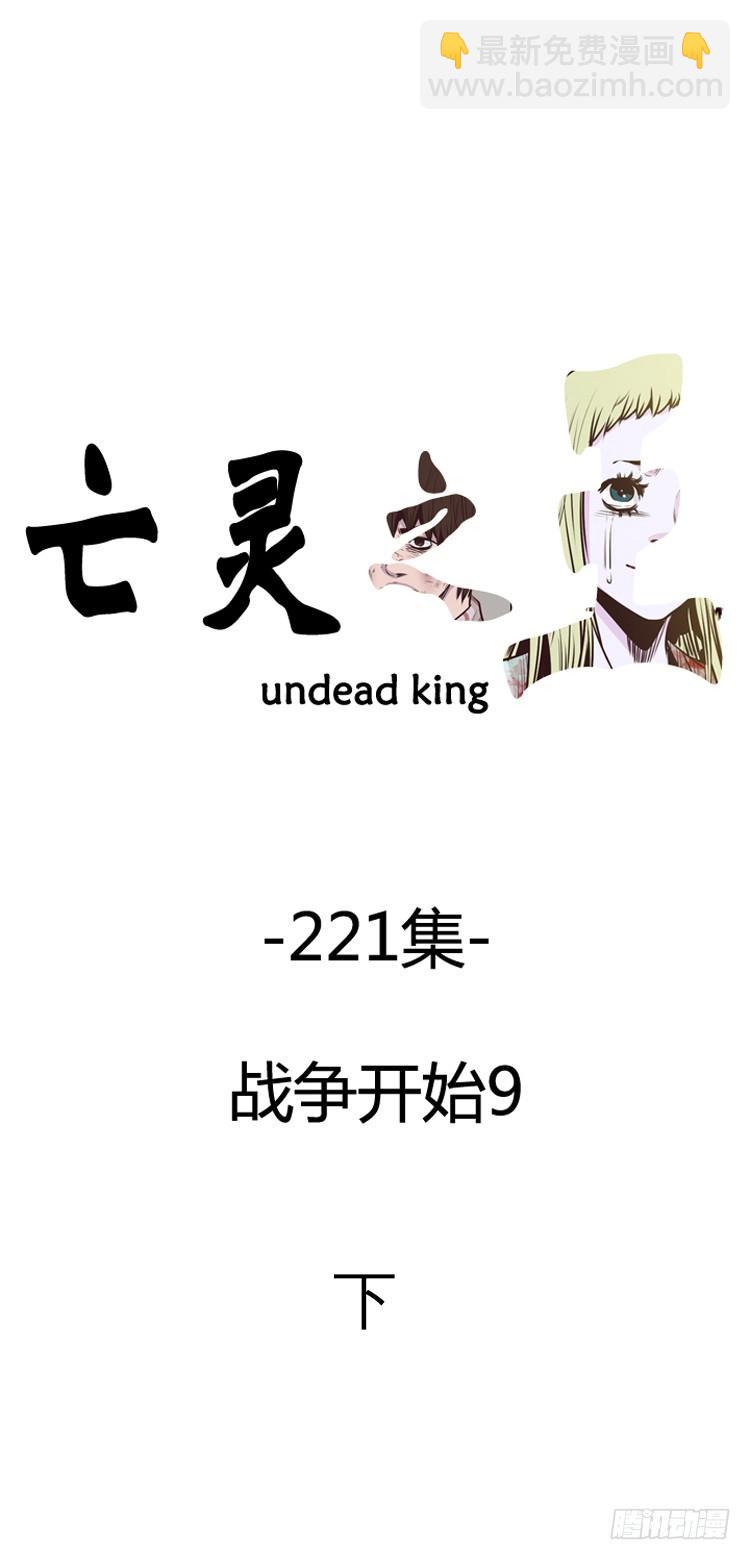 第386话 战争开始9-下1