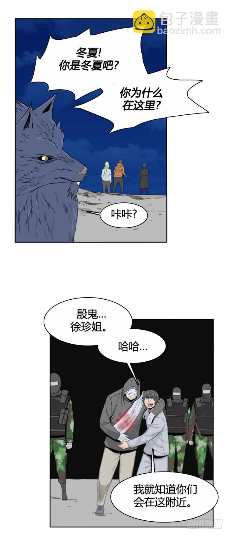第386话 战争开始9-下12