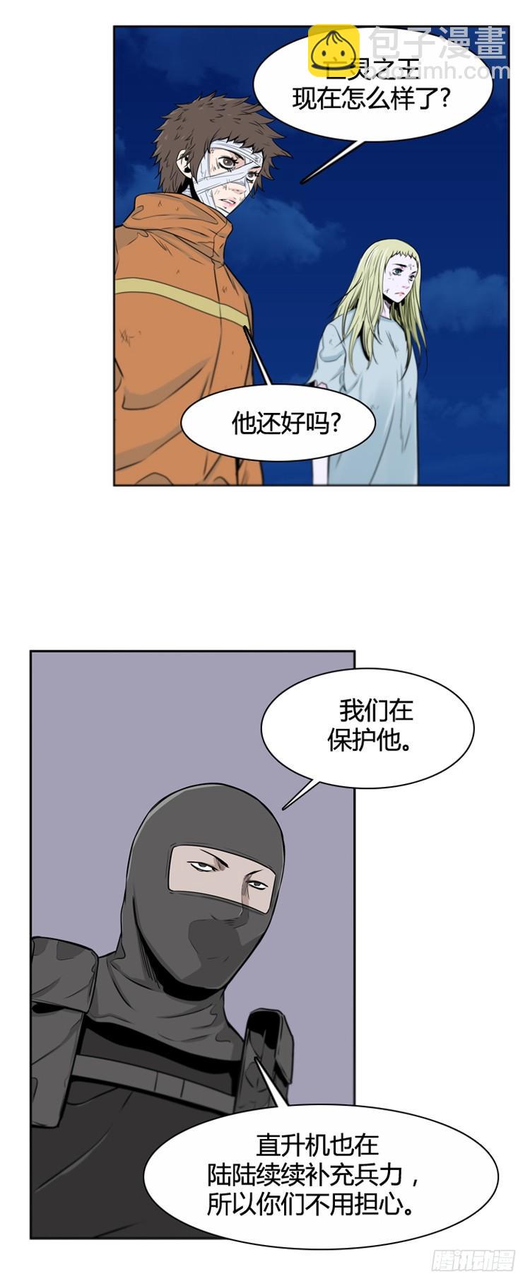 第386话 战争开始9-下15