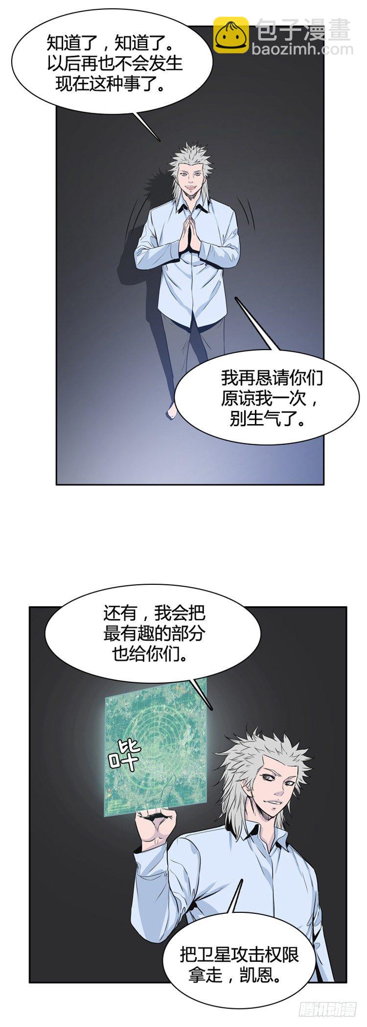 第388话 战争开始10-下5