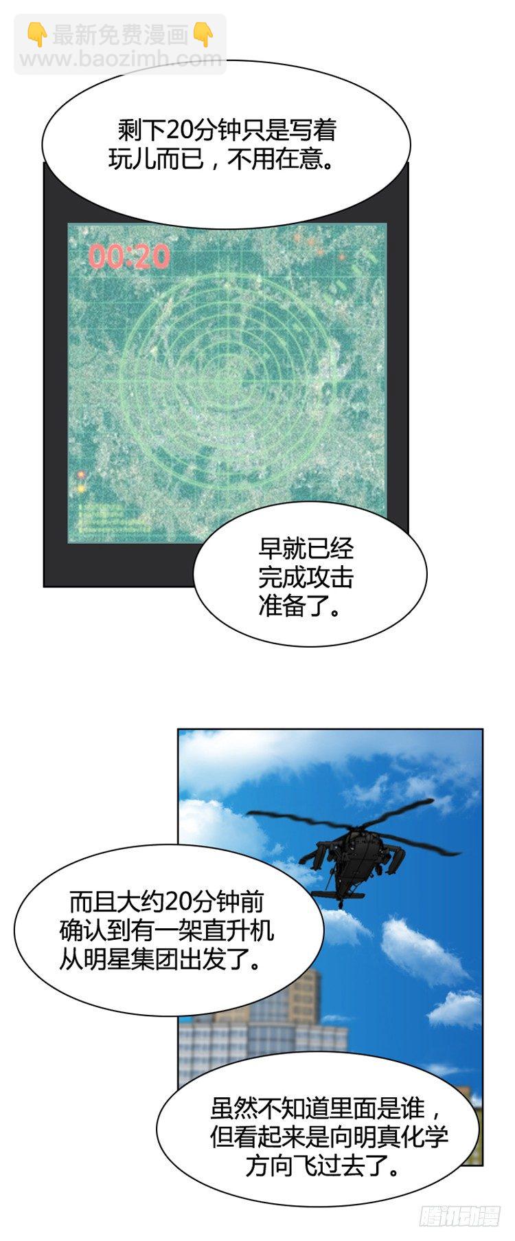第388话 战争开始10-下6