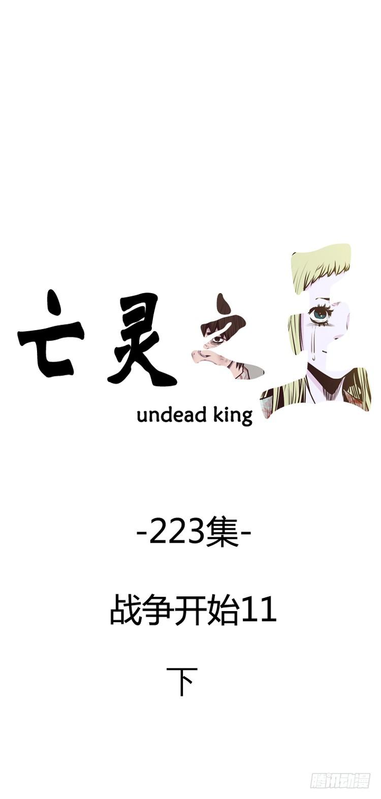第390话 战争开始11-下1