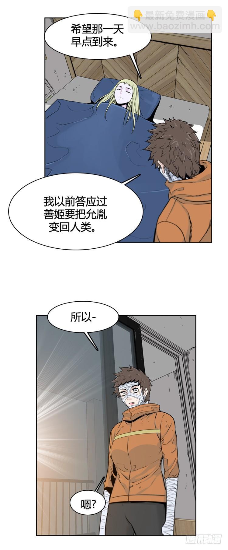 第390话 战争开始11-下13
