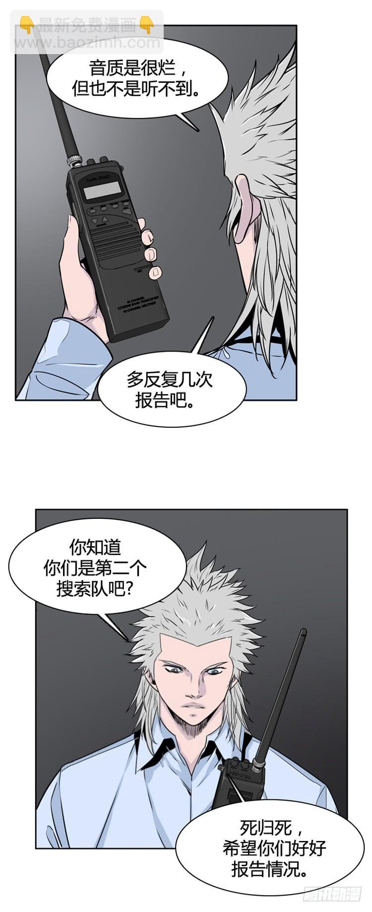 第390话 战争开始11-下3