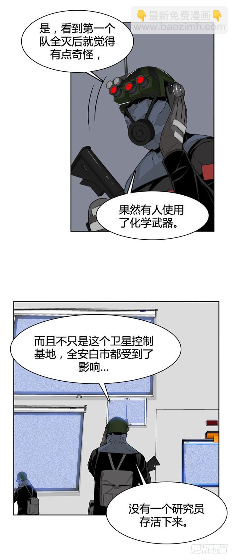 第390话 战争开始11-下4