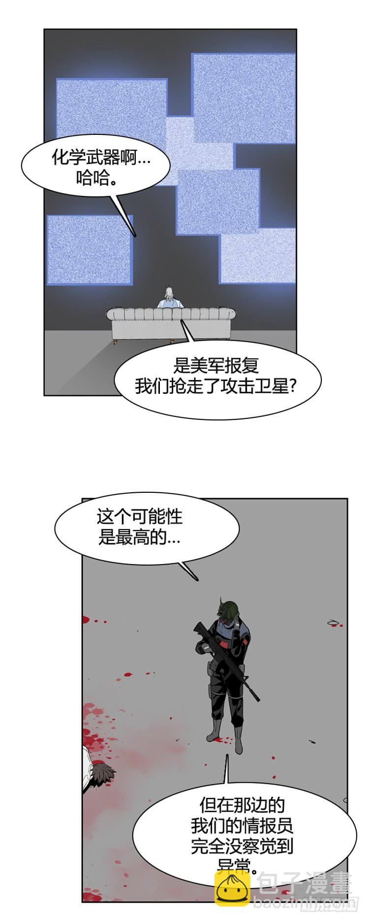 第390话 战争开始11-下5