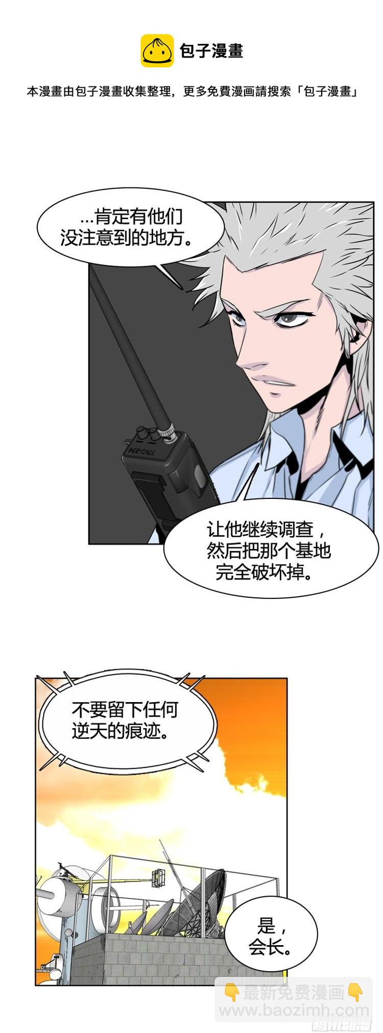 第390话 战争开始11-下6