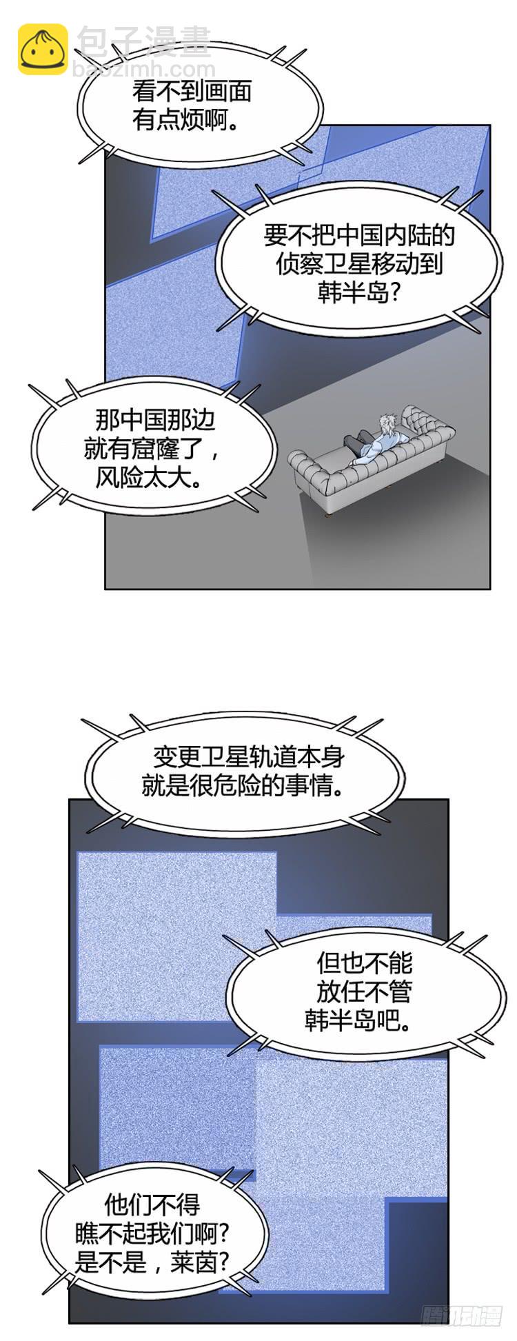 第390话 战争开始11-下7