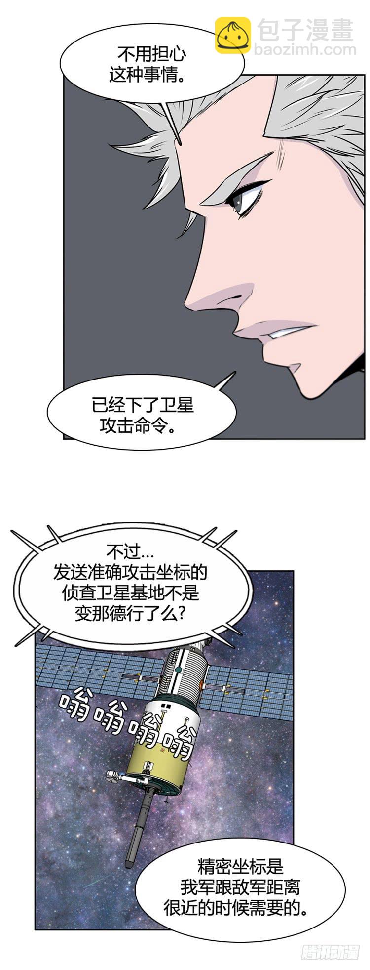 第390话 战争开始11-下8