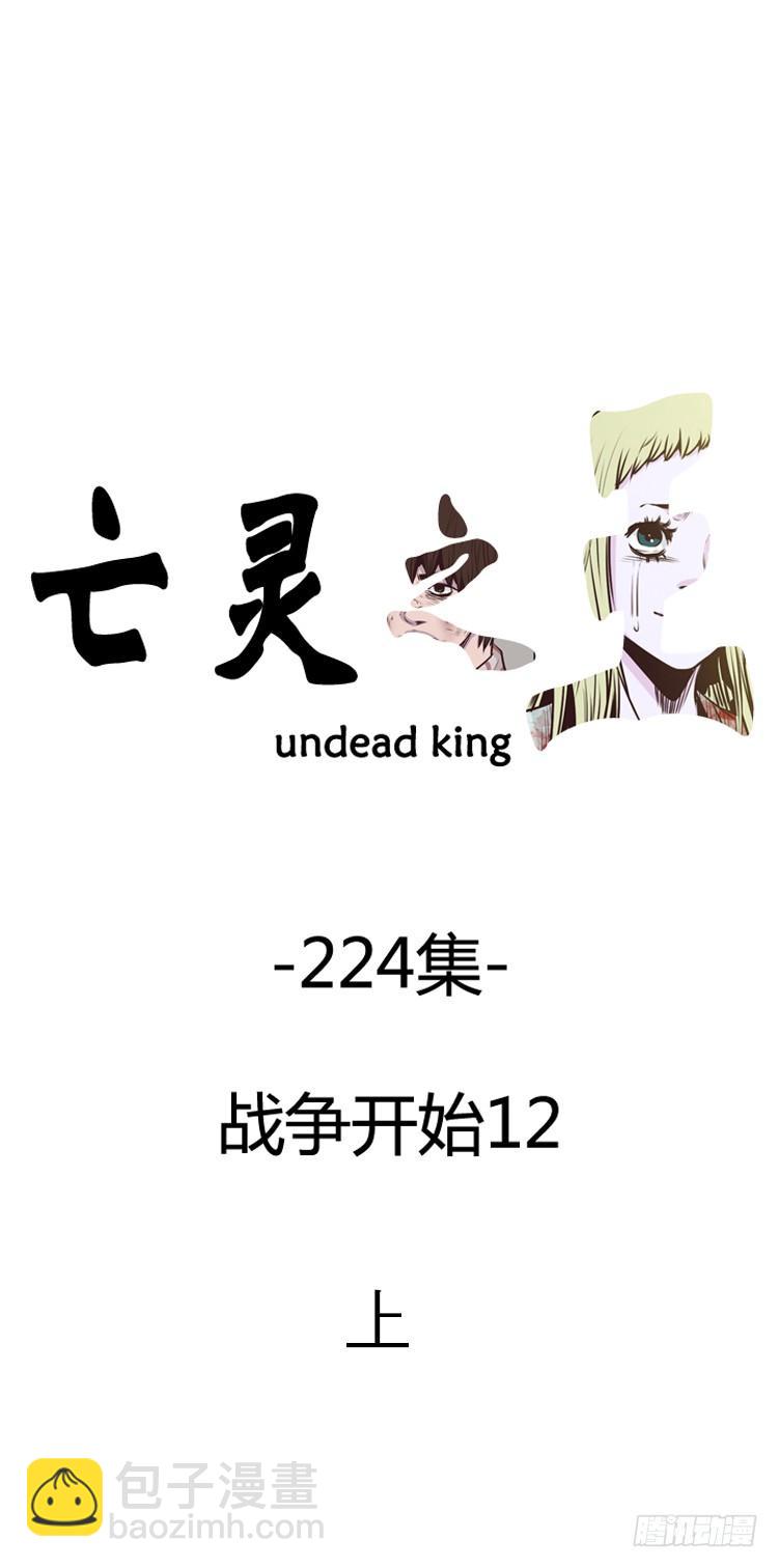 第391话 战争开始12-上2
