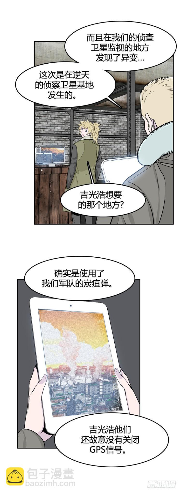 第391话 战争开始12-上23