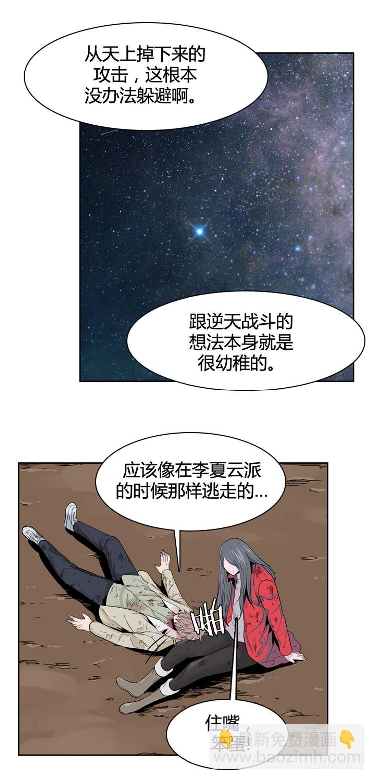 第397话 死亡与复生 上3