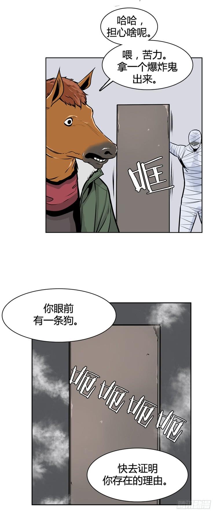 412话 休眠3 下13