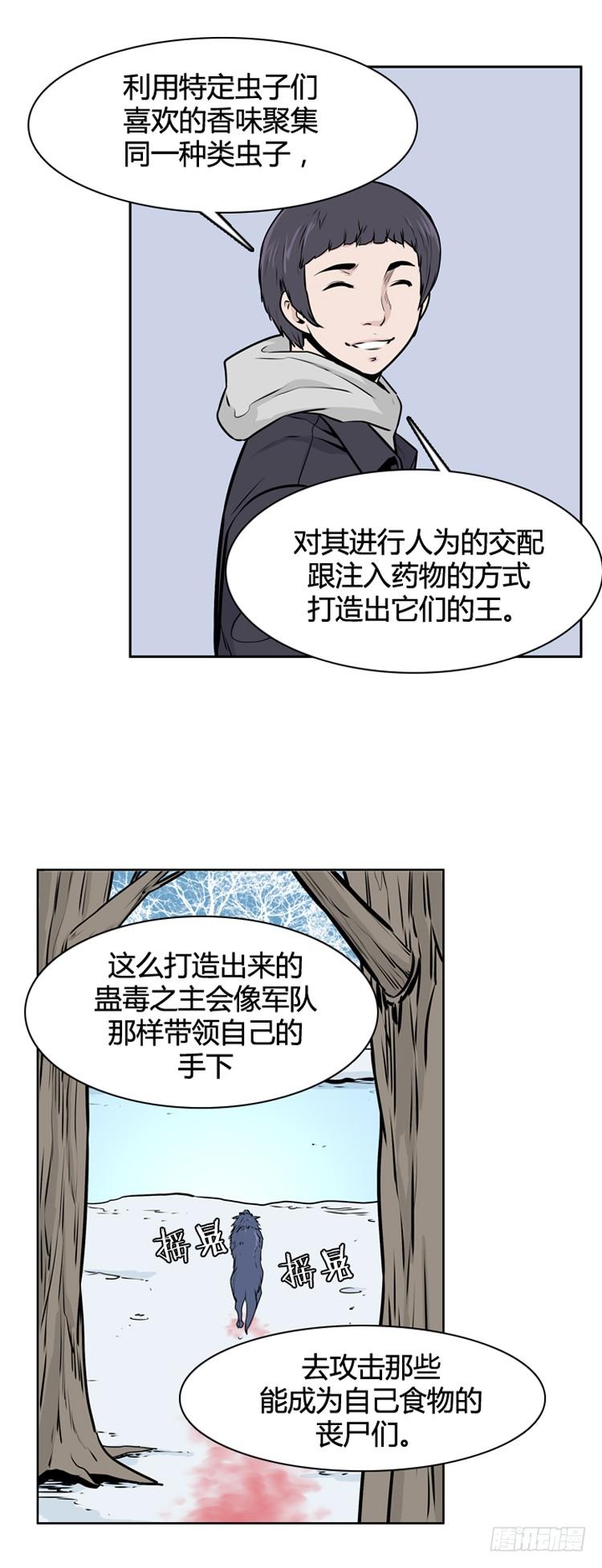 412话 休眠3 下7