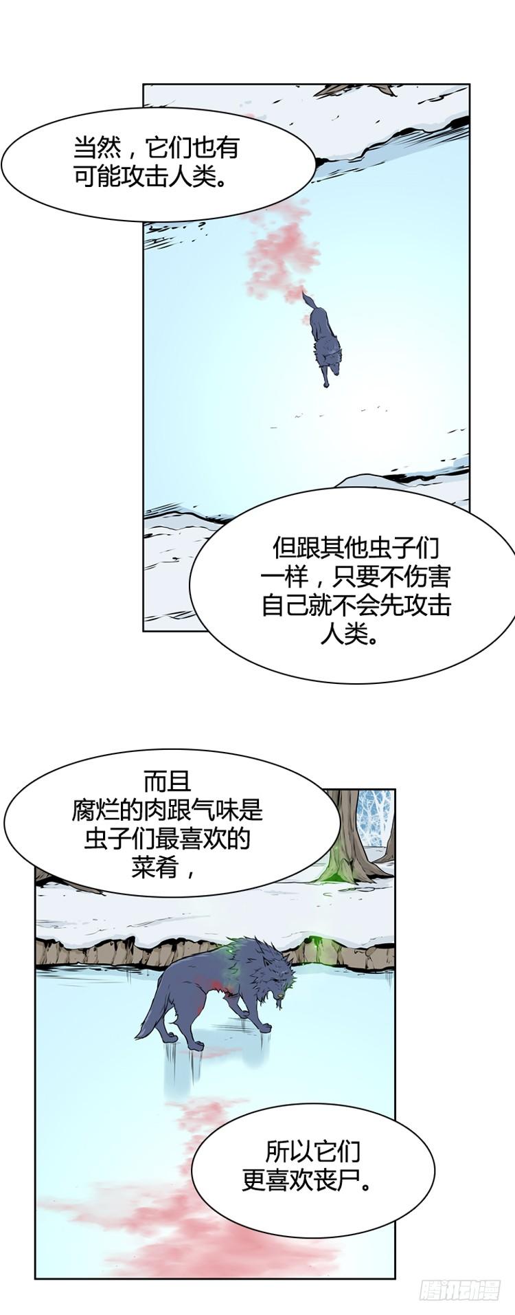 412话 休眠3 下8