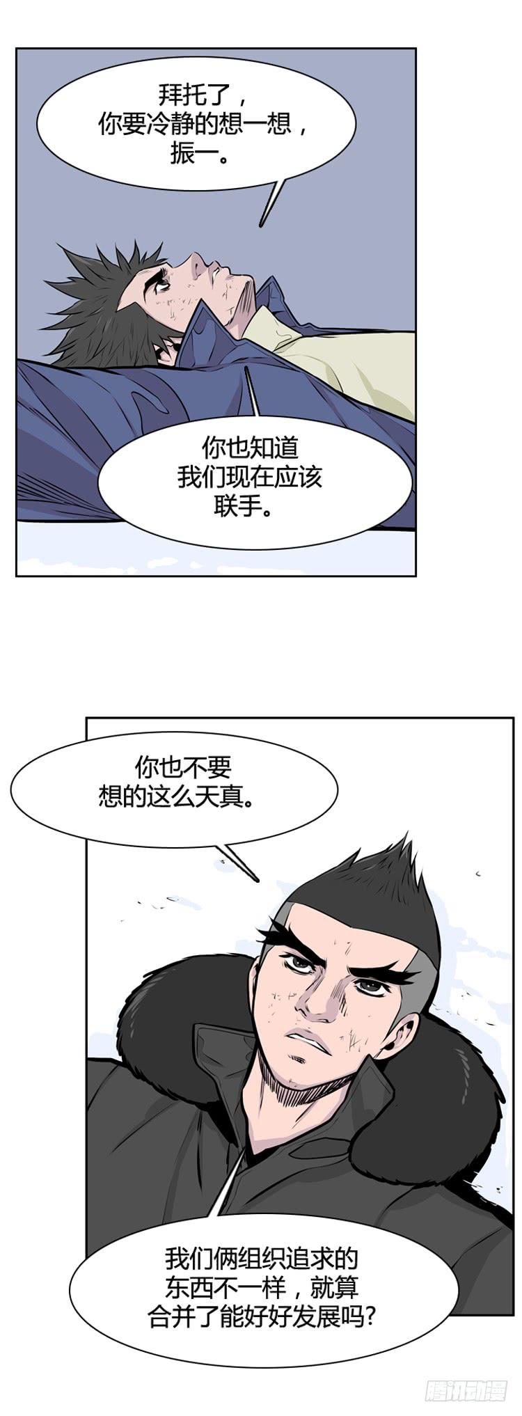 415话 休眠5 上14