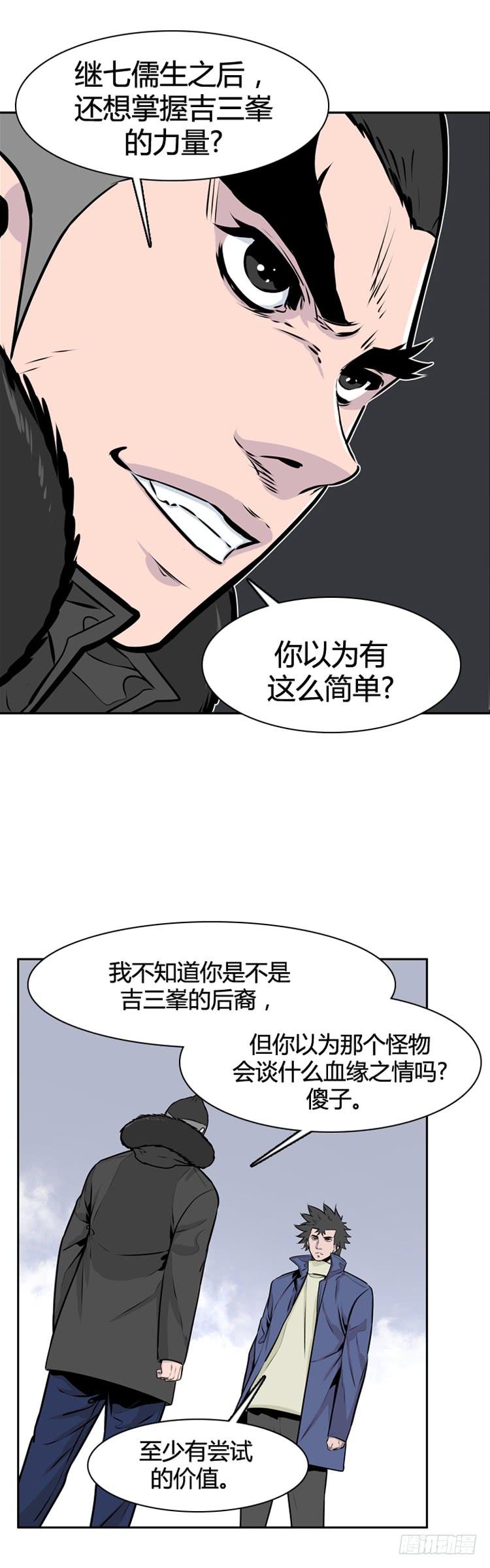 415话 休眠5 上3