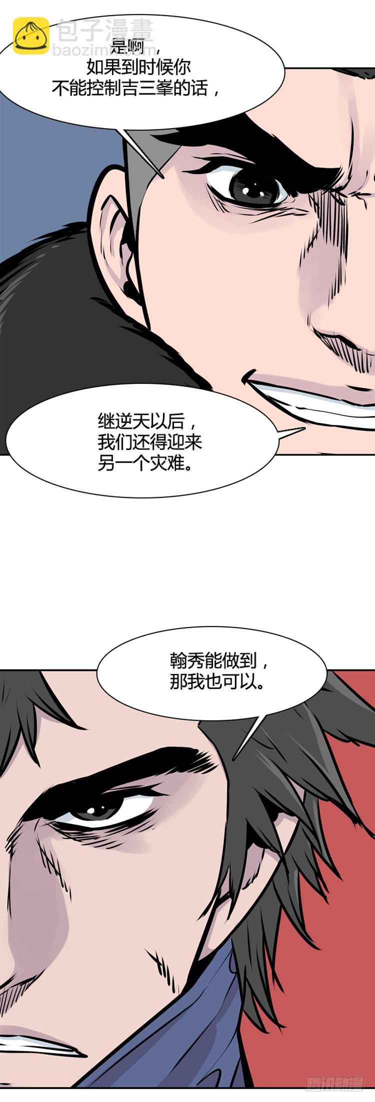 415话 休眠5 上4