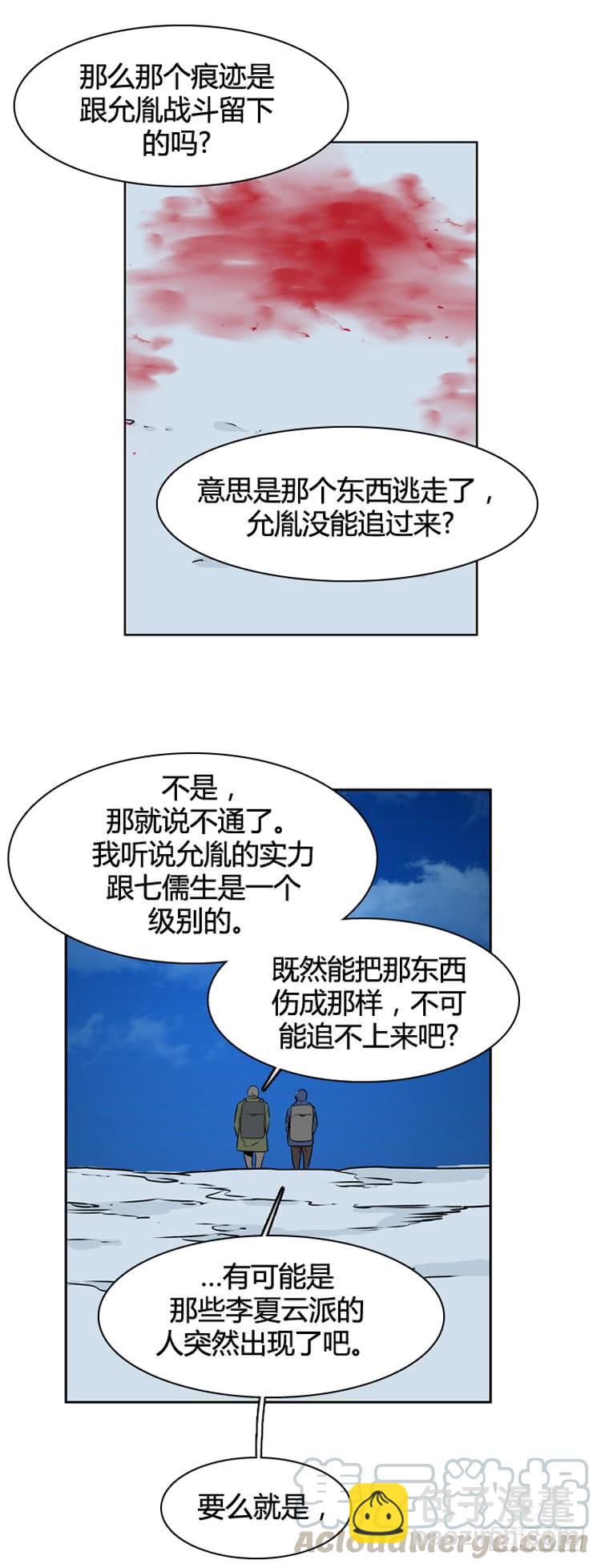 第423话 休眠9 上10