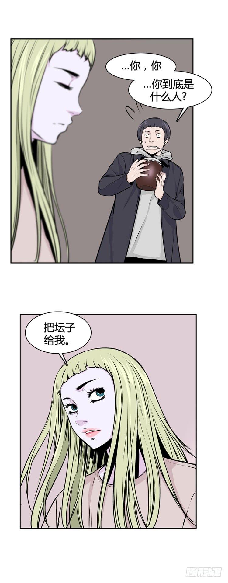 第423话 休眠9 上17