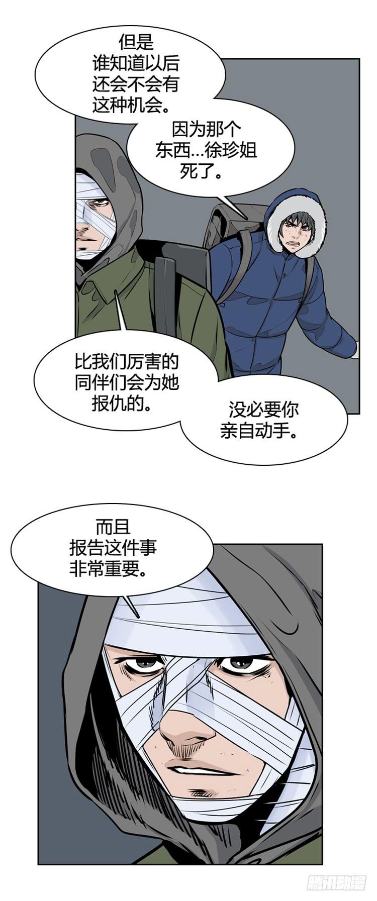 第423话 休眠9 上6