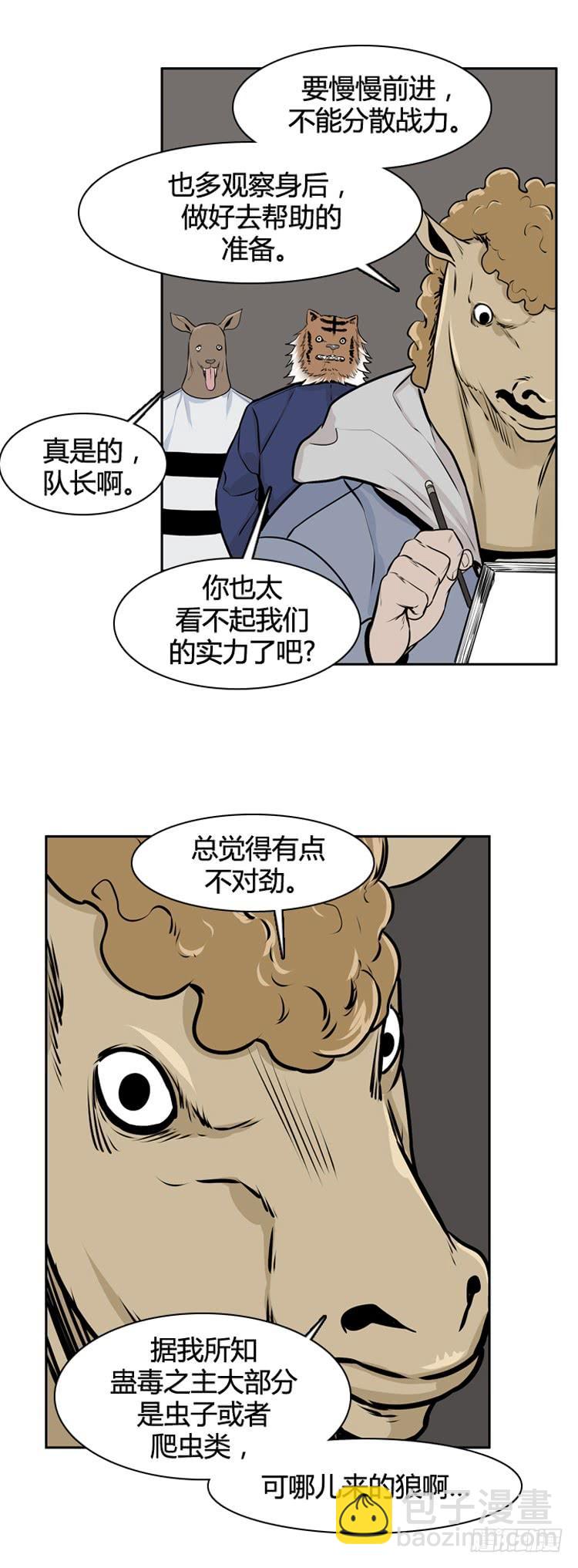 第424话 休眠9 下3