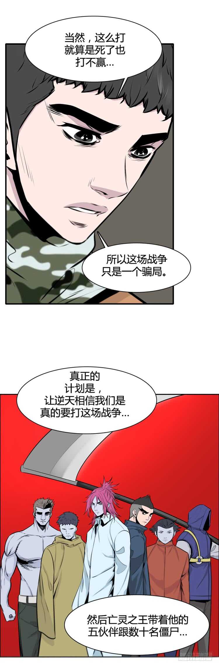 第435话 休眠11 下10