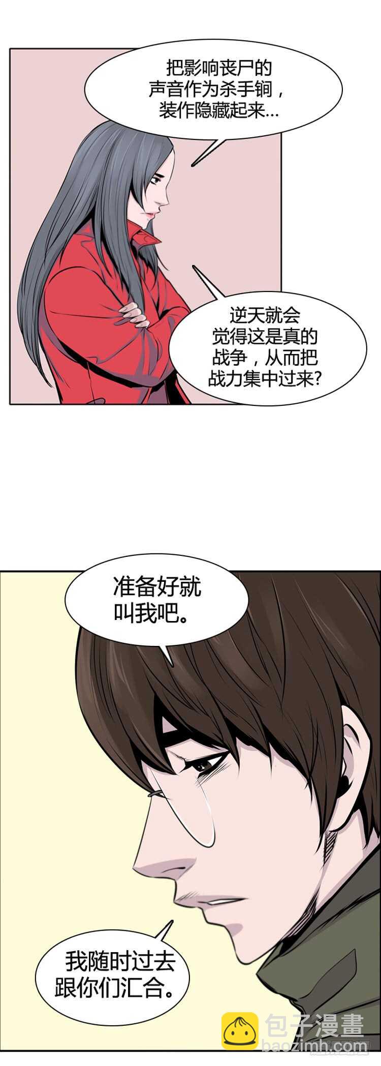 第435话 休眠11 下14