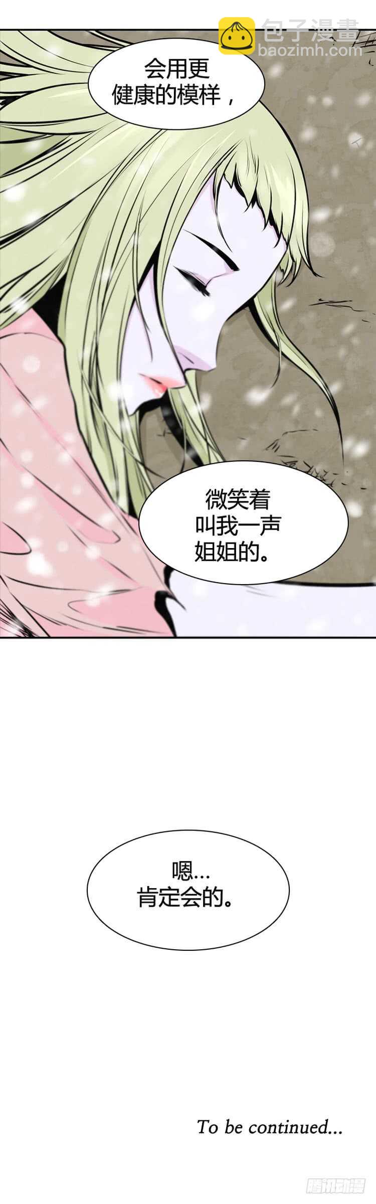 第435话 休眠11 下19
