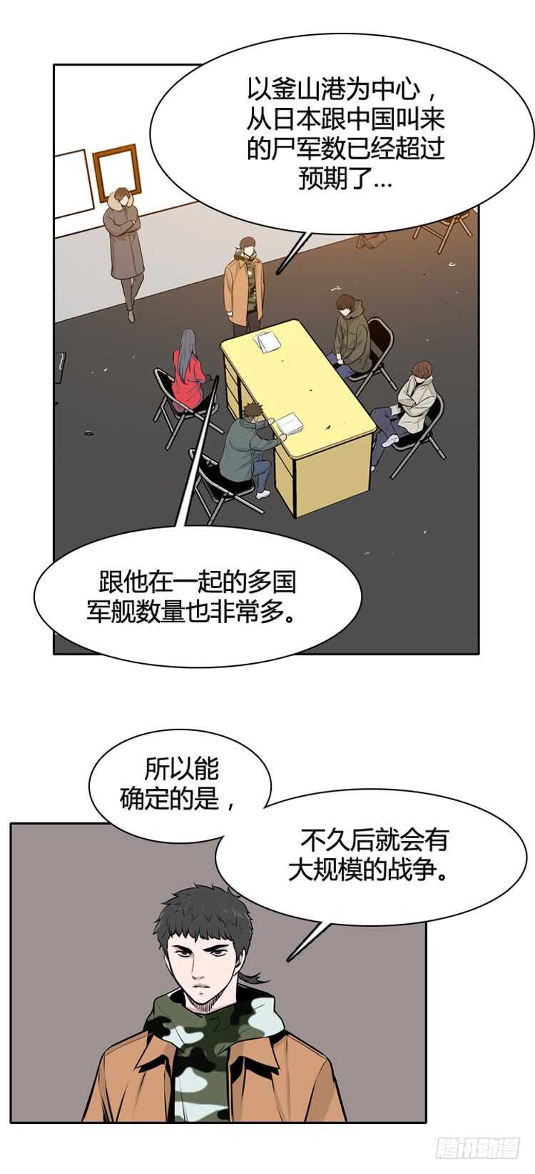 第435话 休眠11 下6