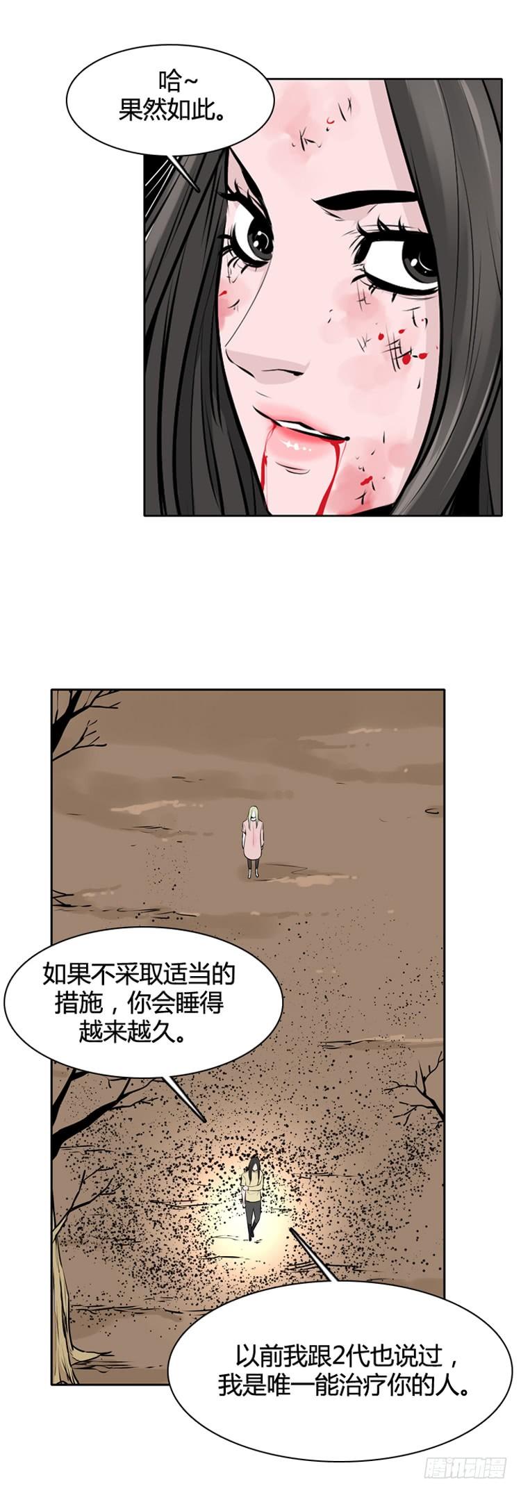 第433话 人类化的可能性711