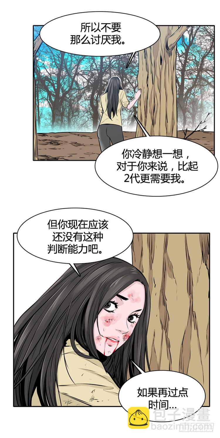 第433话 人类化的可能性712