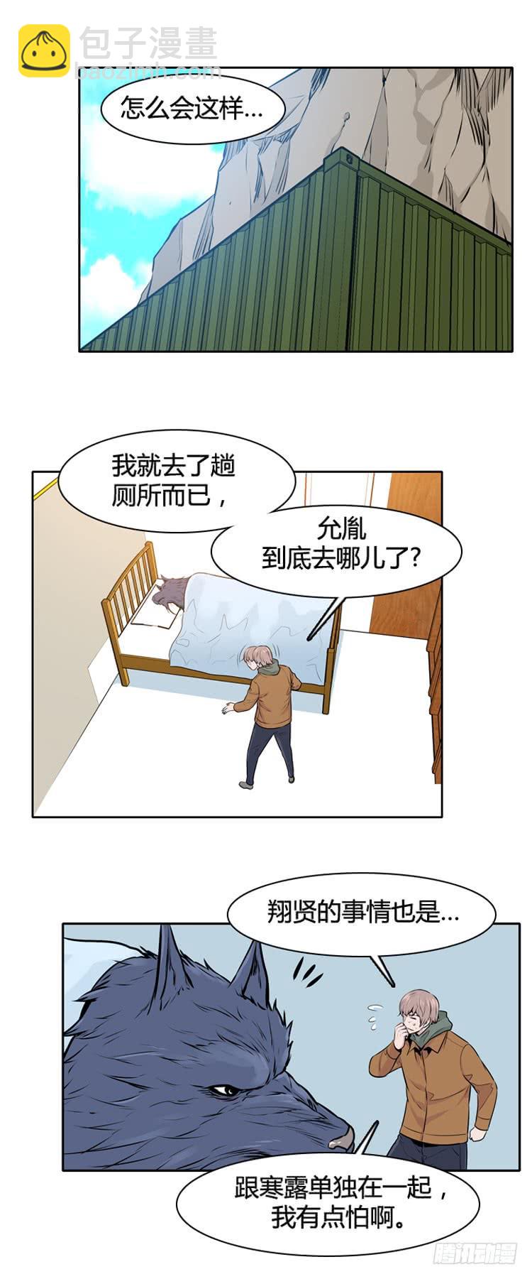 第433话 人类化的可能性715