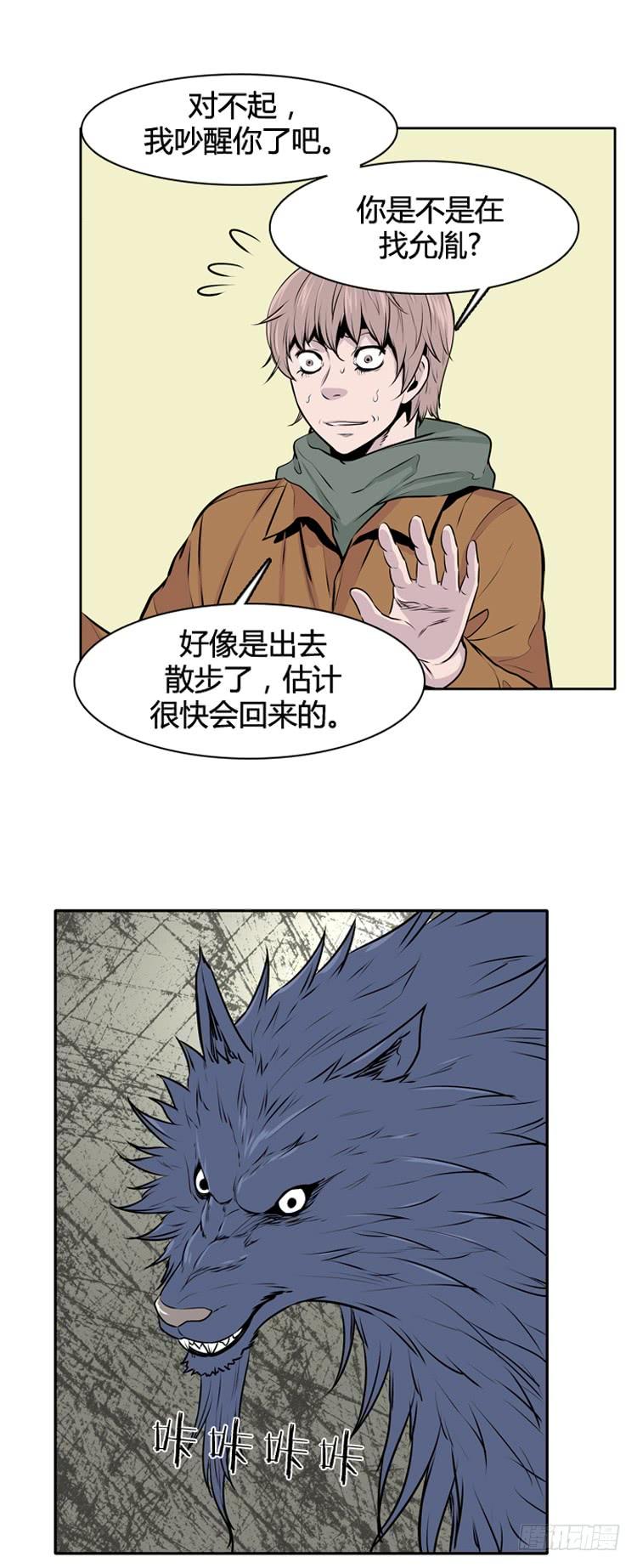 第433话 人类化的可能性717