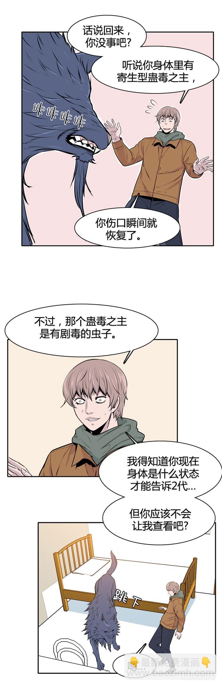 第433话 人类化的可能性718