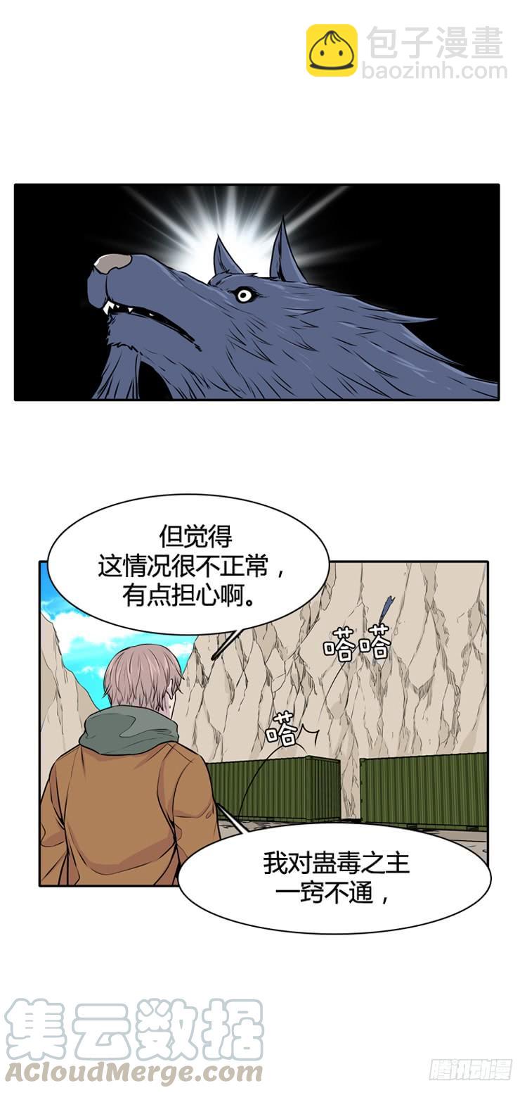 第433话 人类化的可能性720