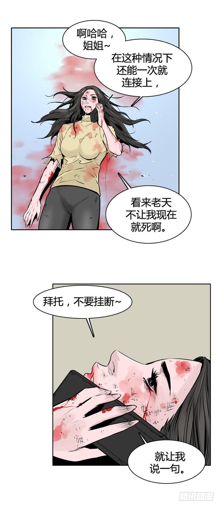 第433话 人类化的可能性734