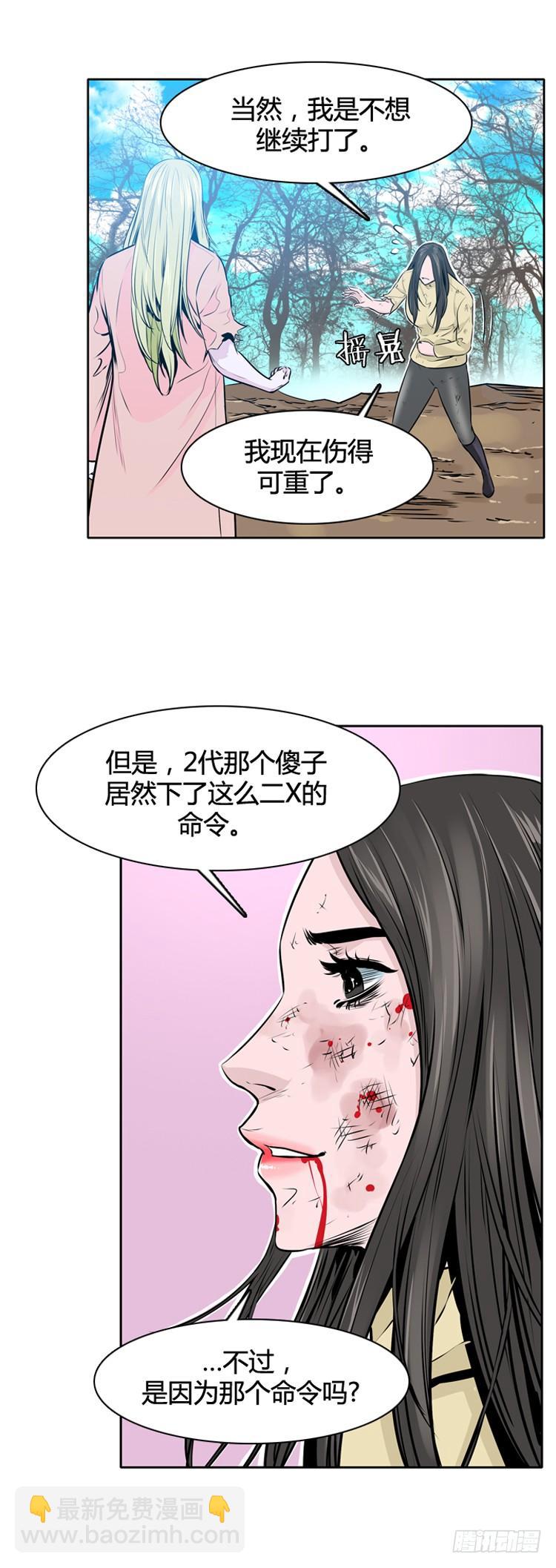 第433话 人类化的可能性74