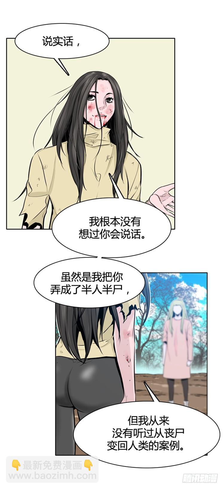 第433话 人类化的可能性76