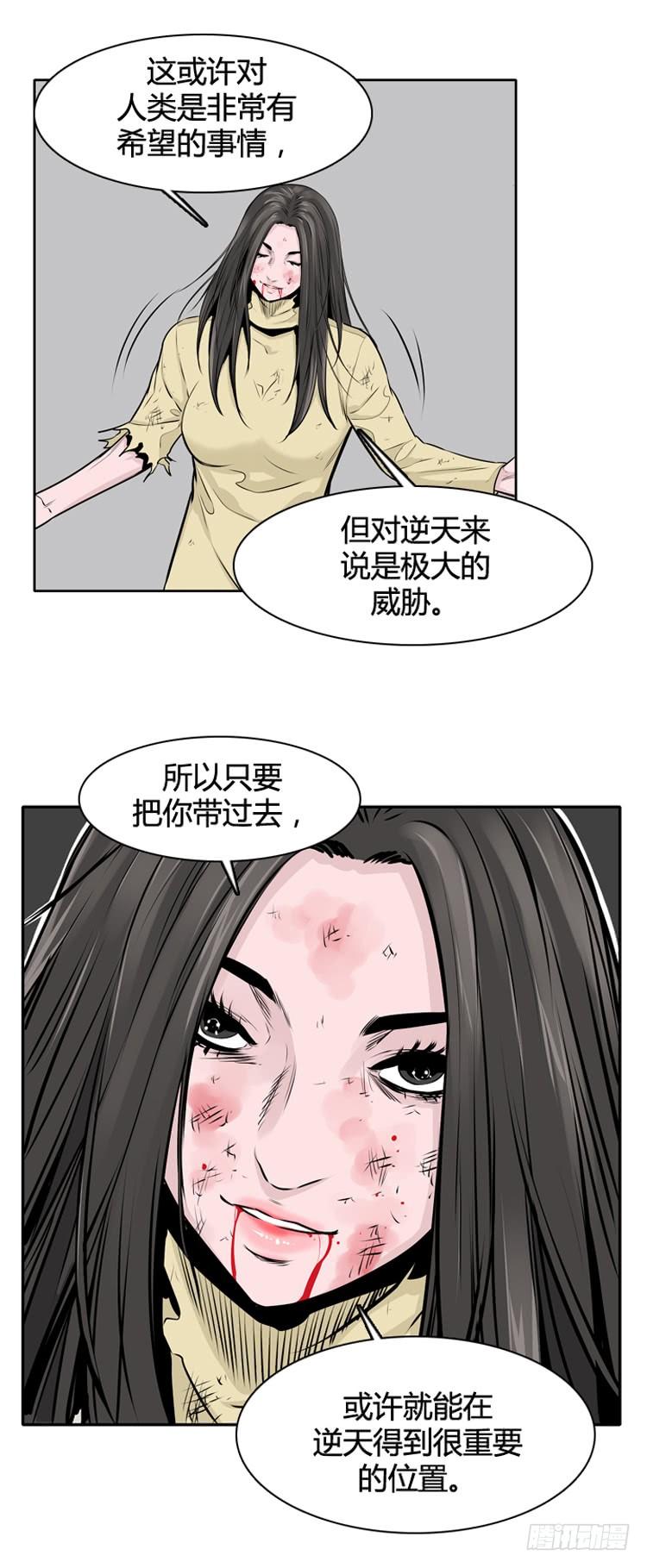 第433话 人类化的可能性77
