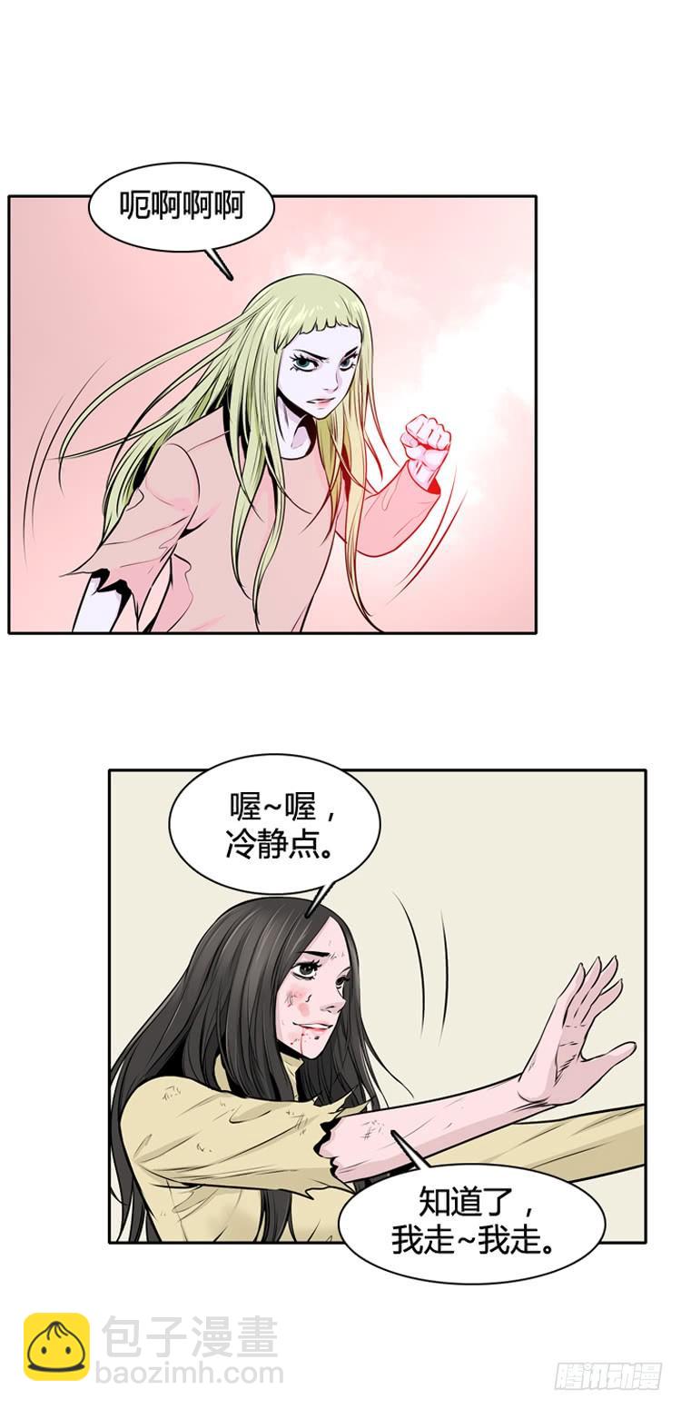 第433话 人类化的可能性78