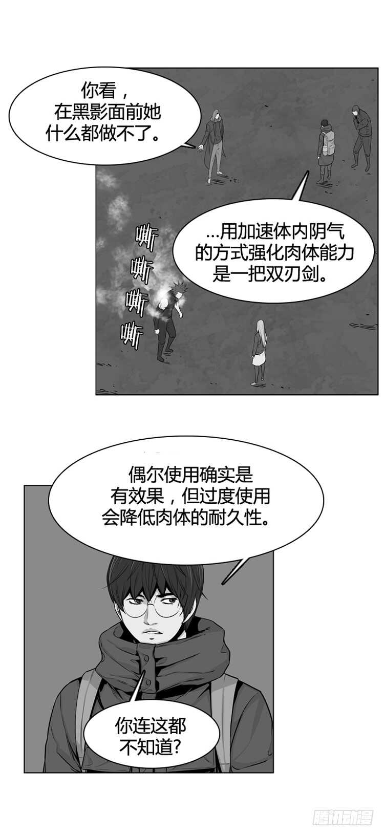 第446话 帮派战斗的结束5 上14
